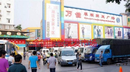 走遍全國服裝批發(fā)市場，帶你看中國最真實的服裝市場！