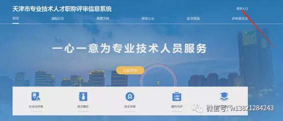2021年專業(yè)技術(shù)職稱分類(lèi)及信息系統(tǒng)技術(shù)服務(wù)申報(bào)指南